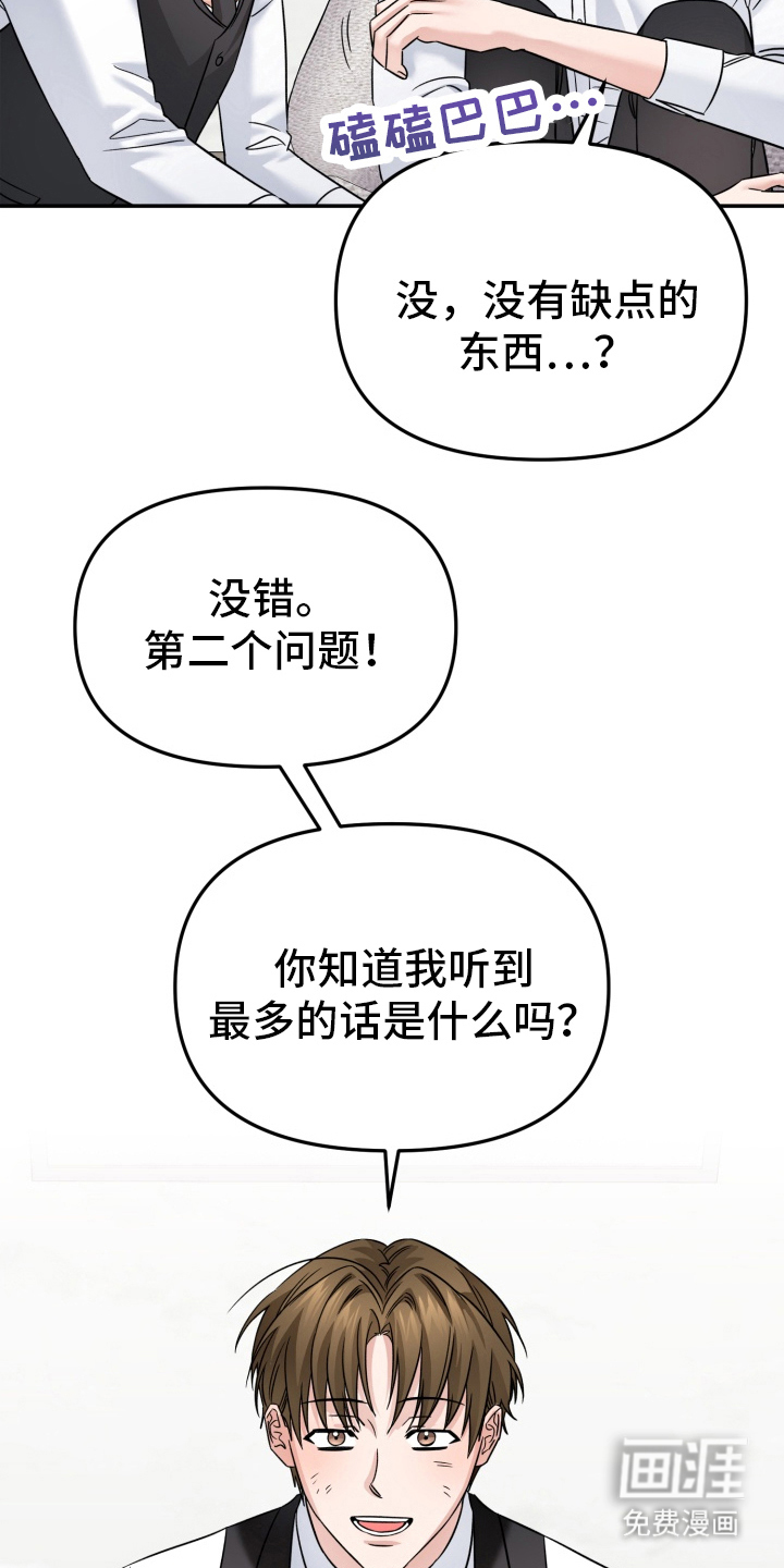 卓越的男性机器人第13话图