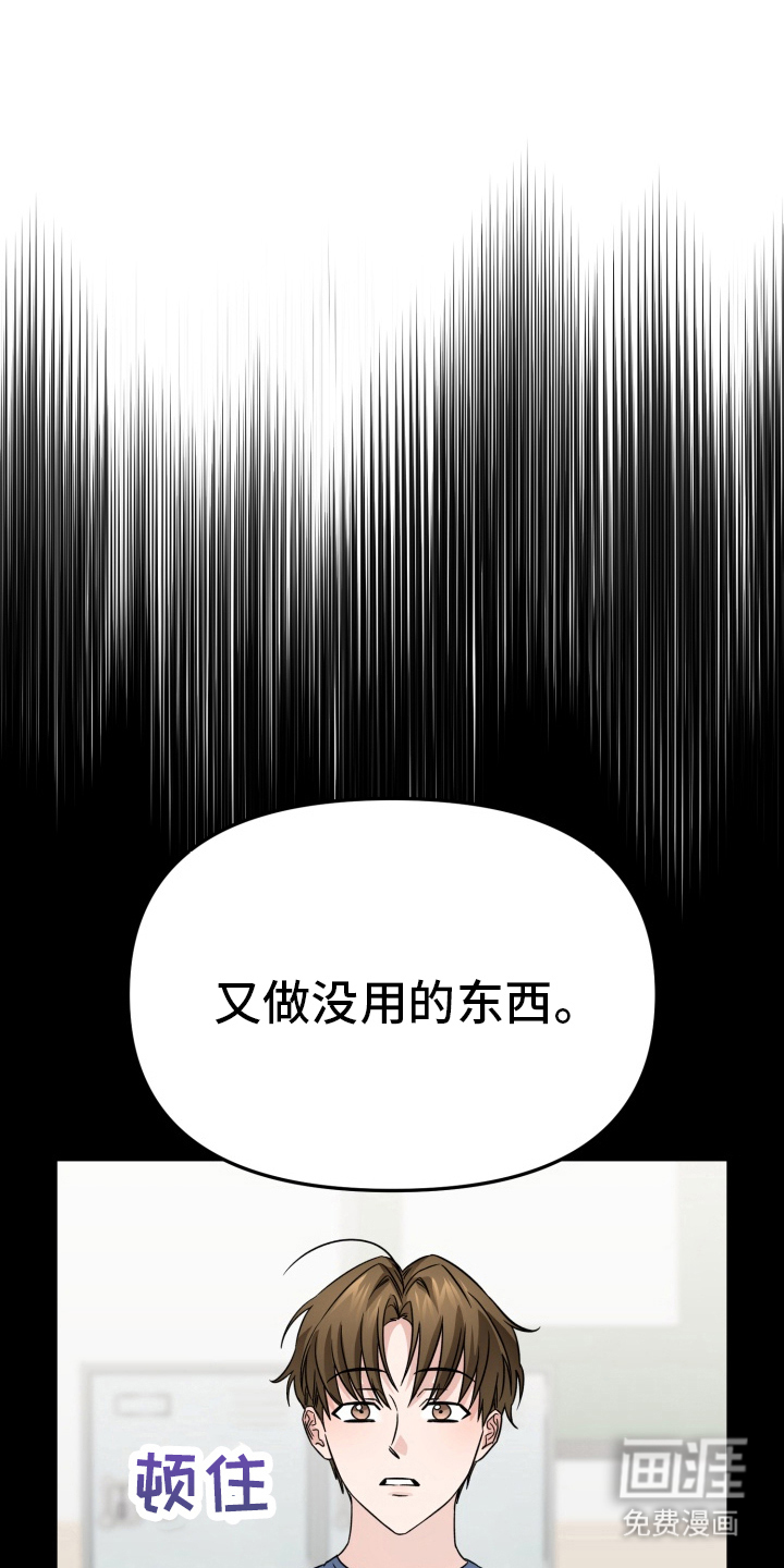 卓越的男性机器人第13话图