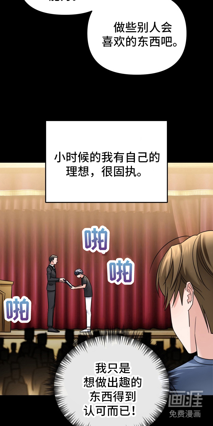 卓越的男性机器人第13话图