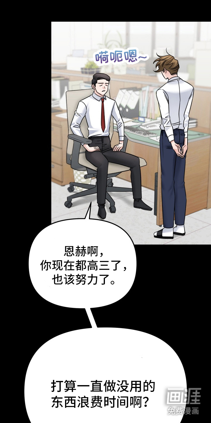 卓越的男性机器人第13话图