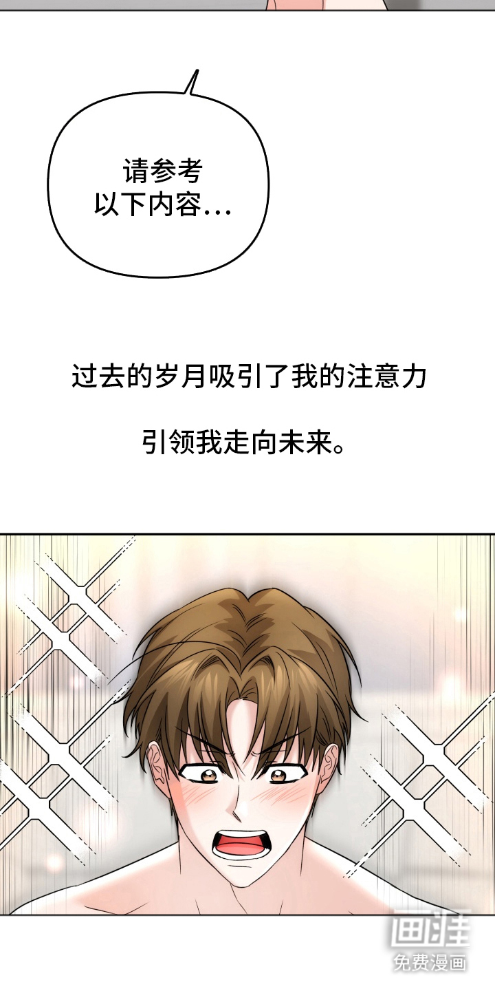 卓越的男性机器人第14话图