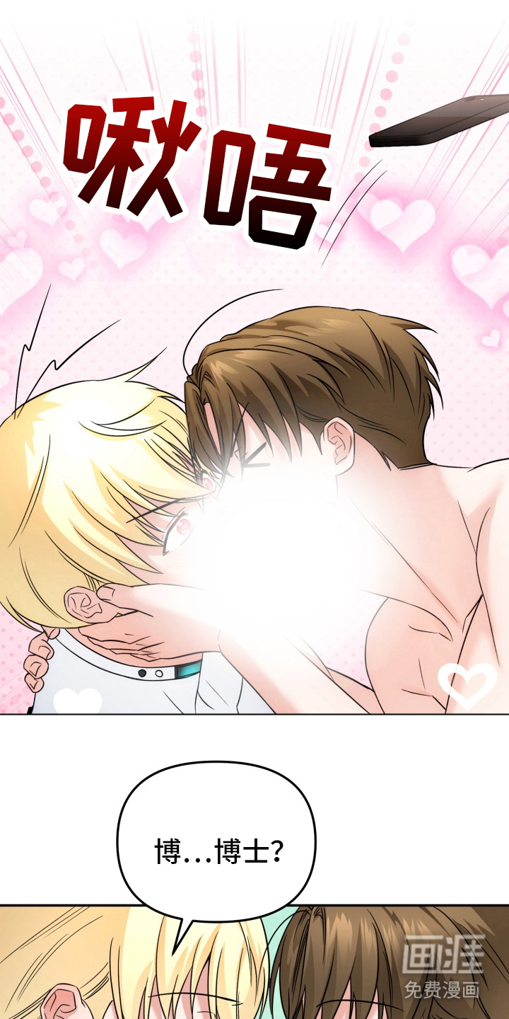 卓越的男性机器人第14话图