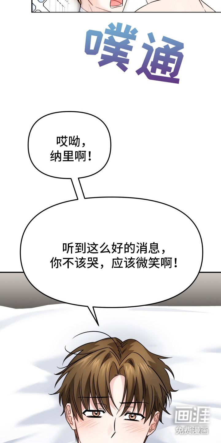 卓越的男性机器人第14话图