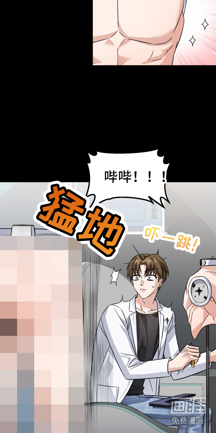 卓越的男性机器人第2话图