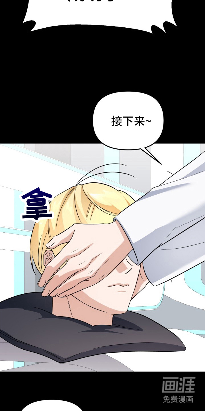 卓越的男性机器人第2话图