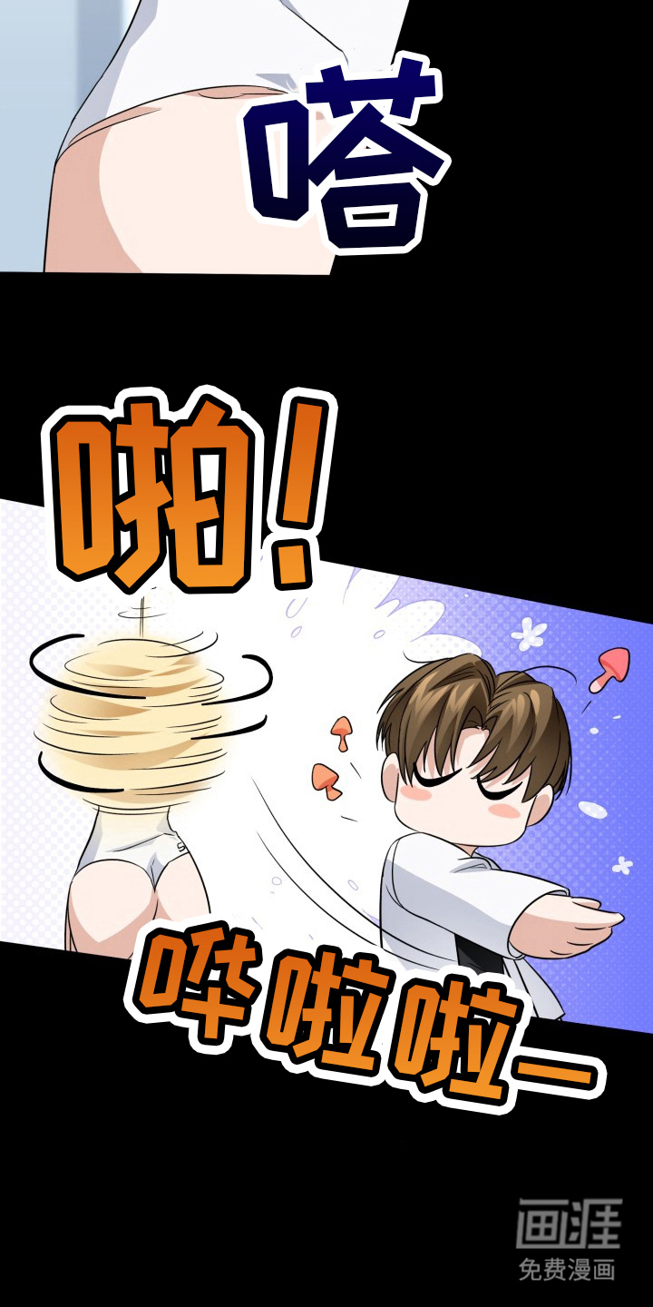 卓越的男性机器人第2话图