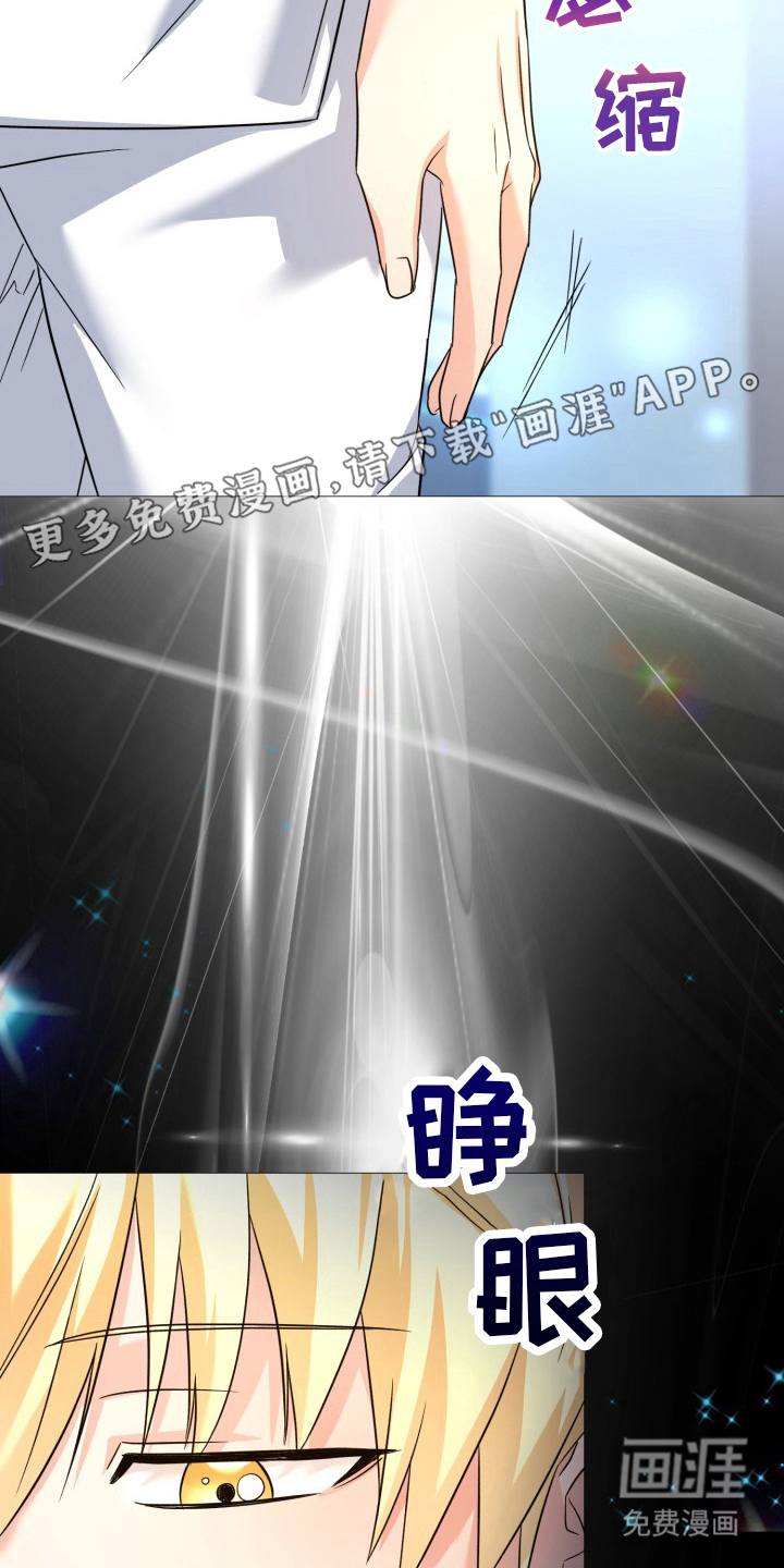 卓越的男性机器人第3话图