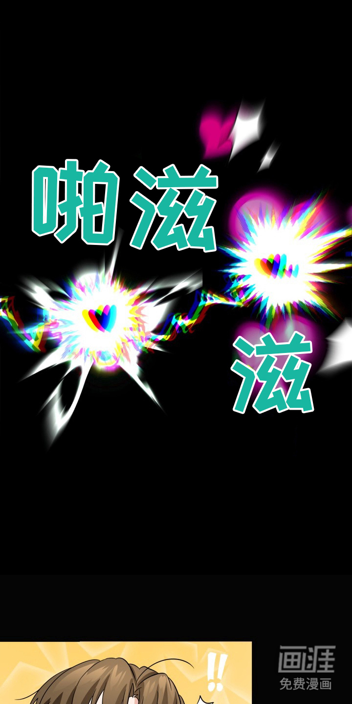 卓越的男性机器人第3话图