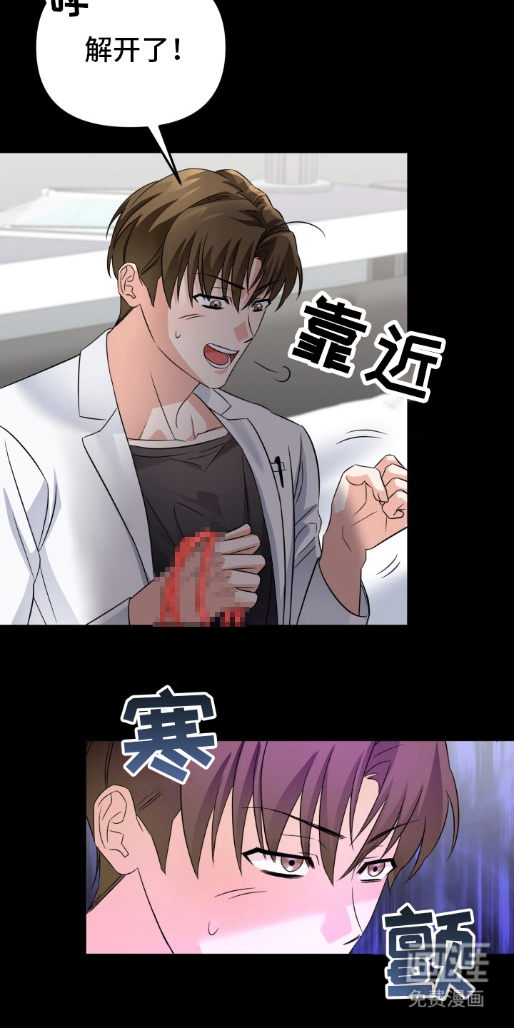 卓越的男性机器人第4话图