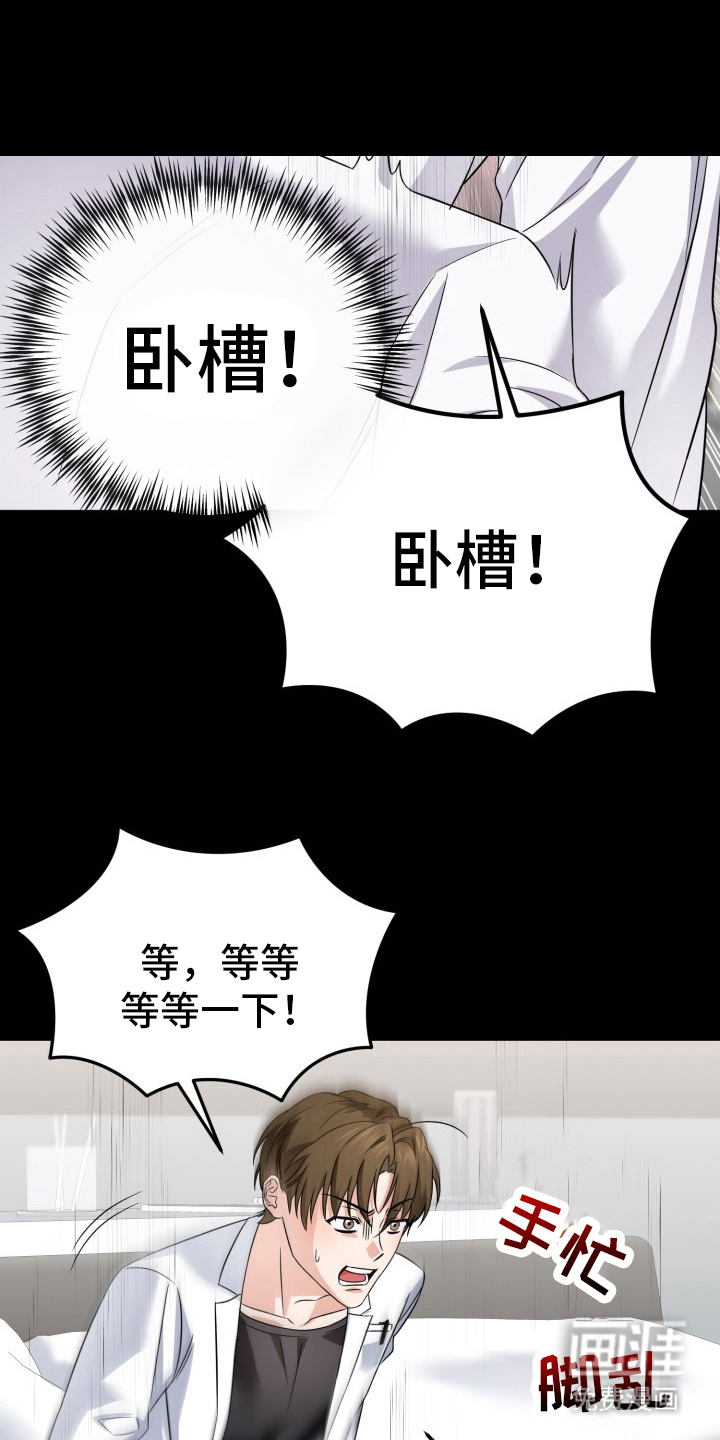 卓越的男性机器人第4话图