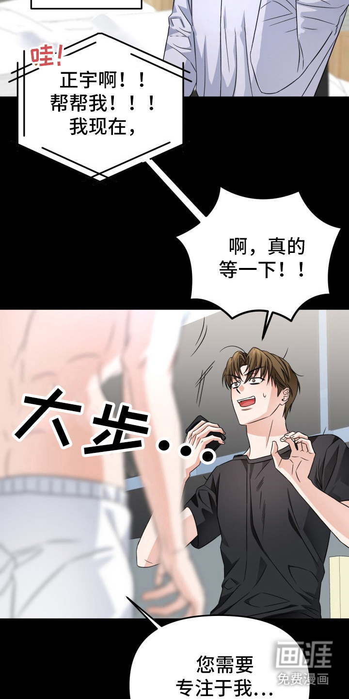 卓越的男性机器人第4话图