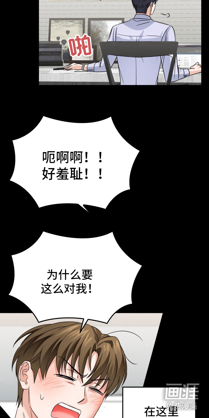 卓越的男性机器人第4话图