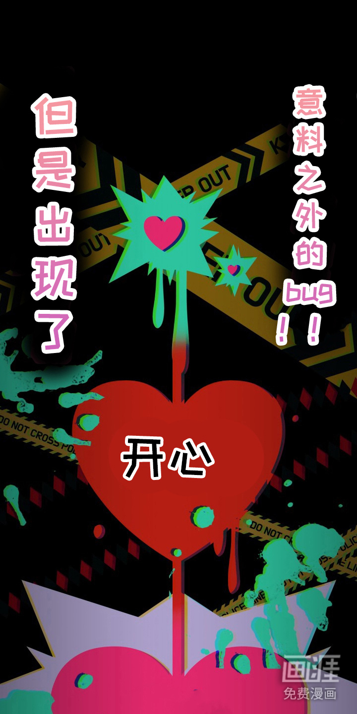 卓越的男性机器人第4话图