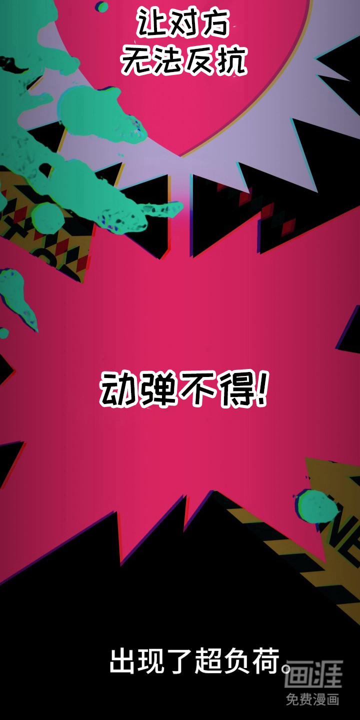 卓越的男性机器人第4话图