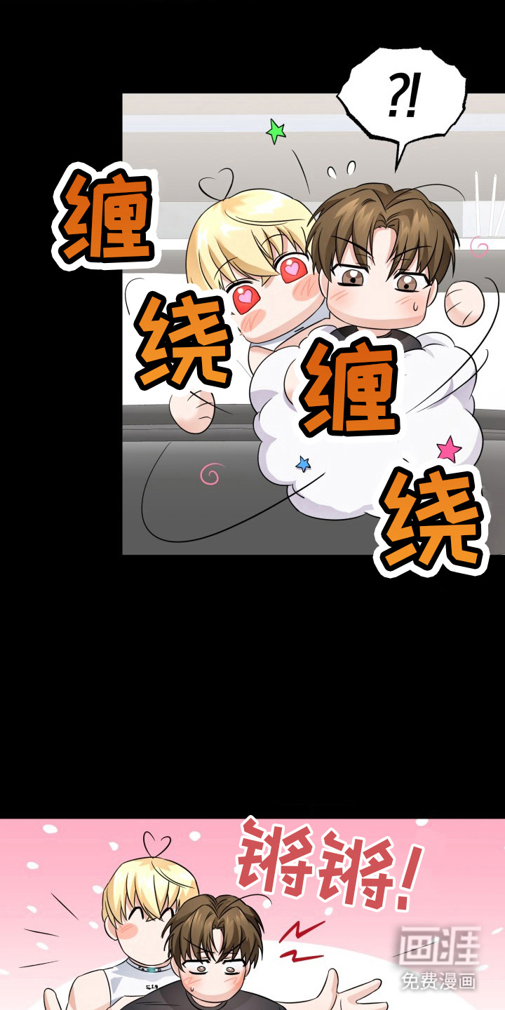 卓越的男性机器人第4话图