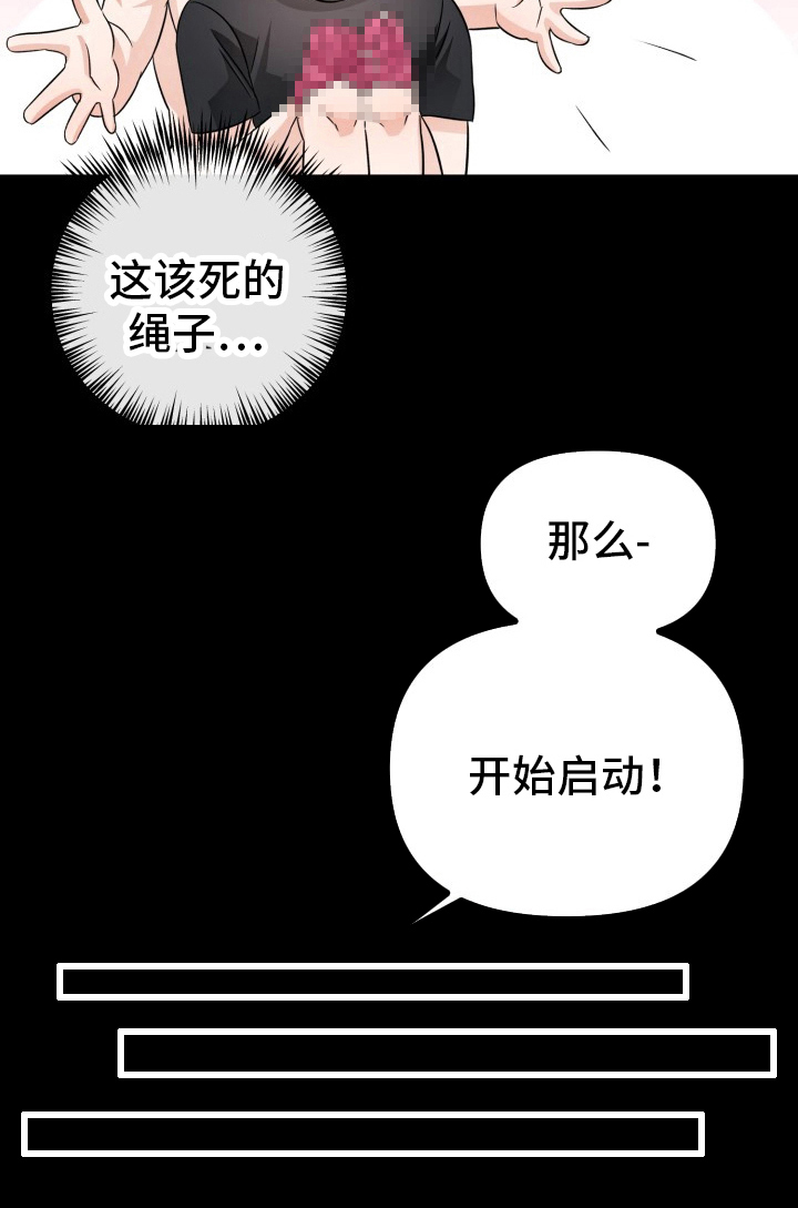 卓越的男性机器人第4话图