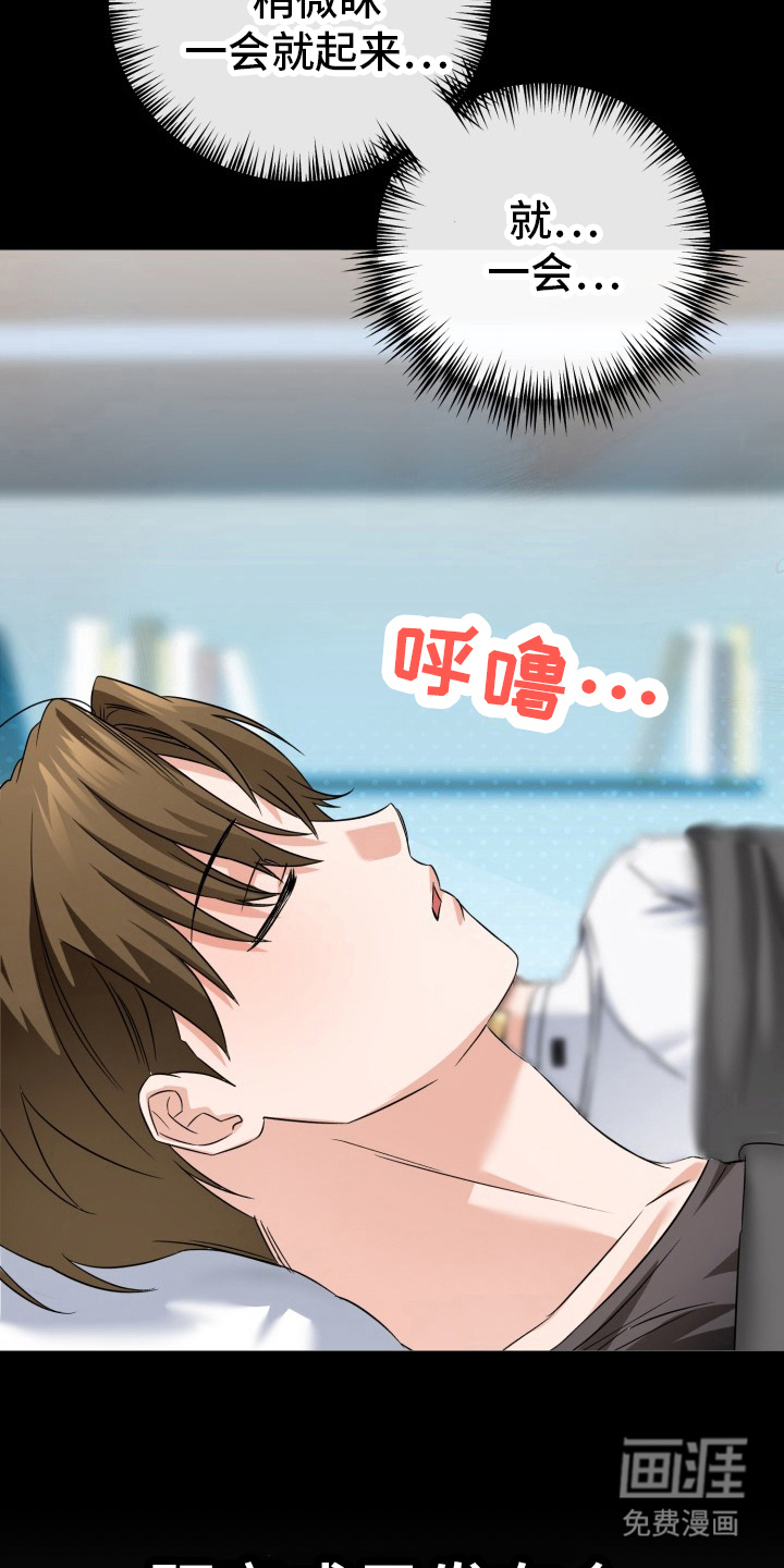 卓越的男性机器人第5话图