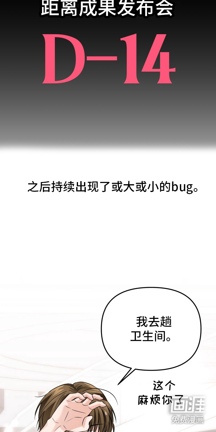 卓越的男性机器人第5话图