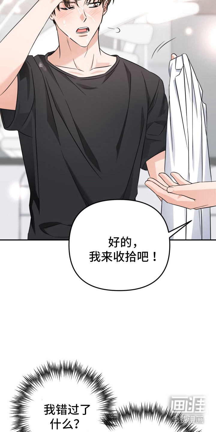 卓越的男性机器人第5话图