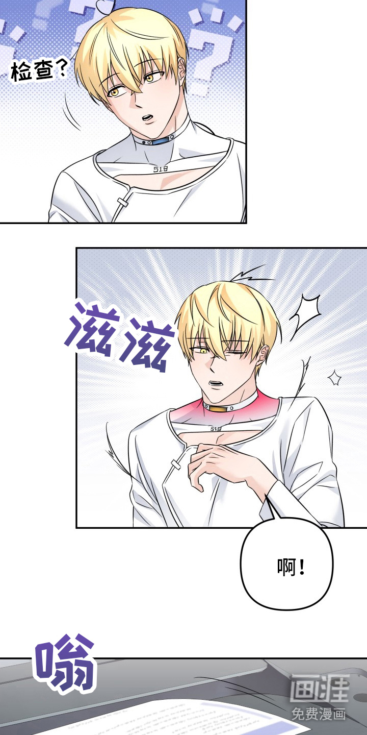 卓越的男性机器人第6话图