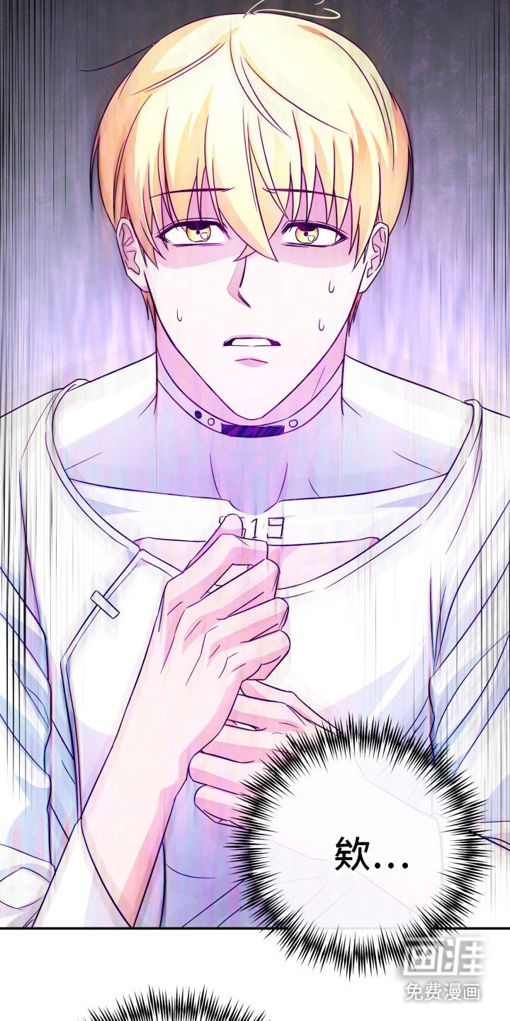 卓越的男性机器人第6话图