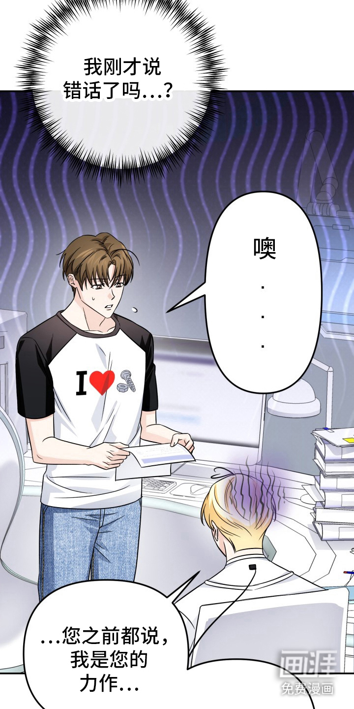 卓越的男性机器人第6话图