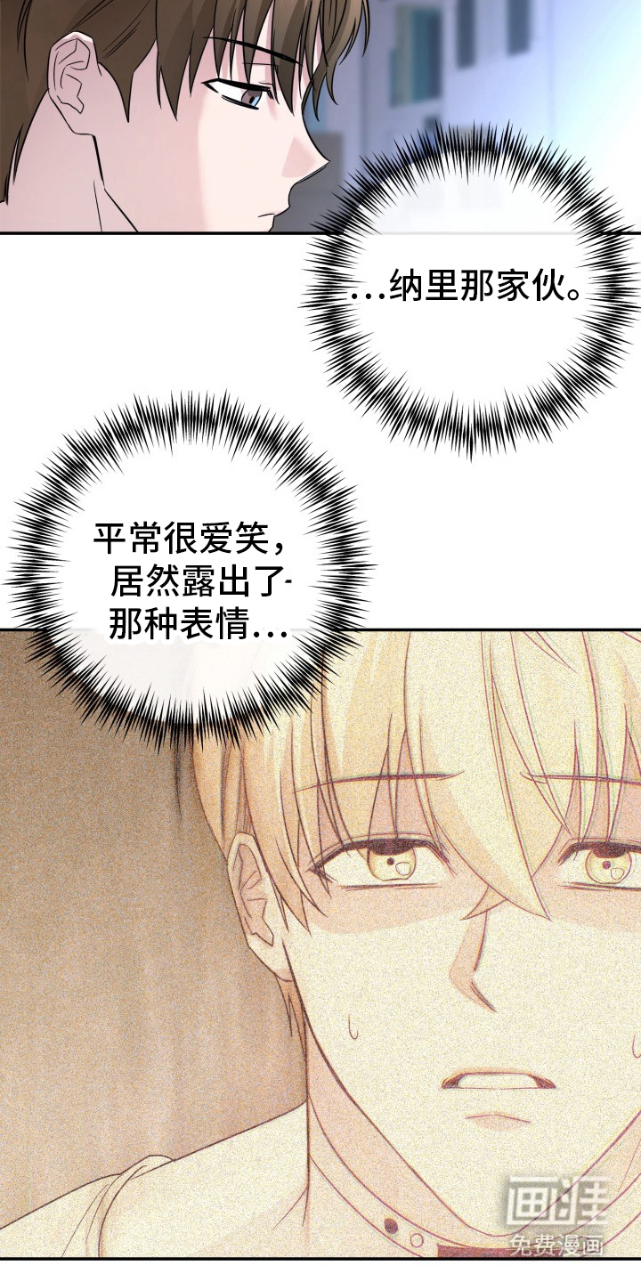 卓越的男性机器人第6话图