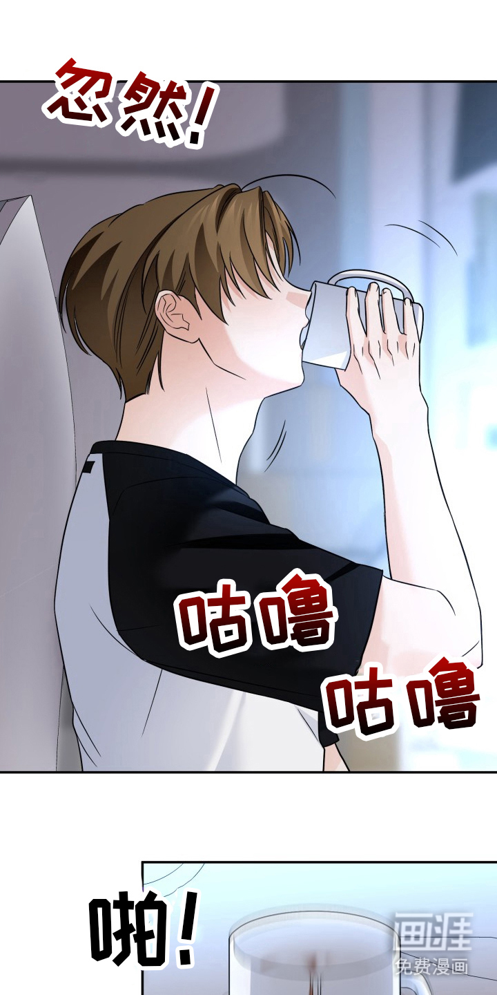 卓越的男性机器人第6话图