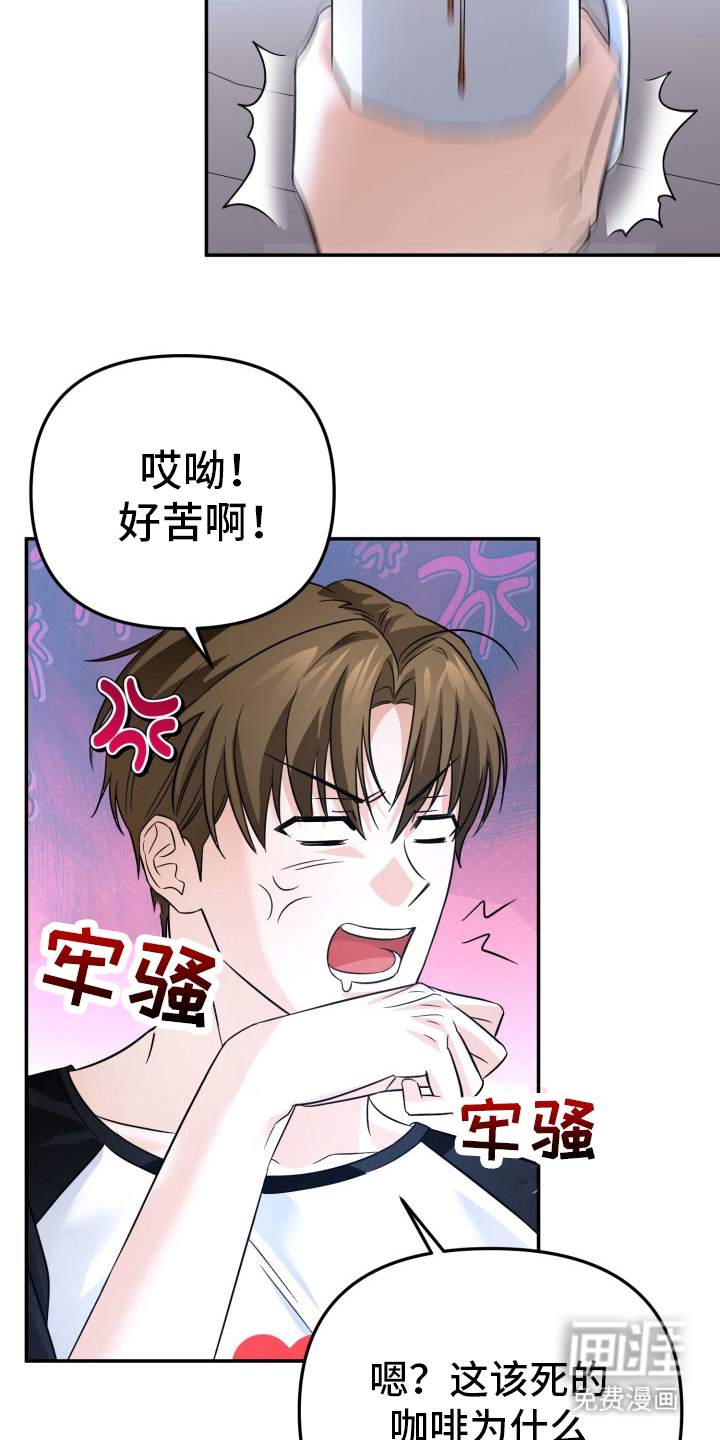 卓越的男性机器人第6话图