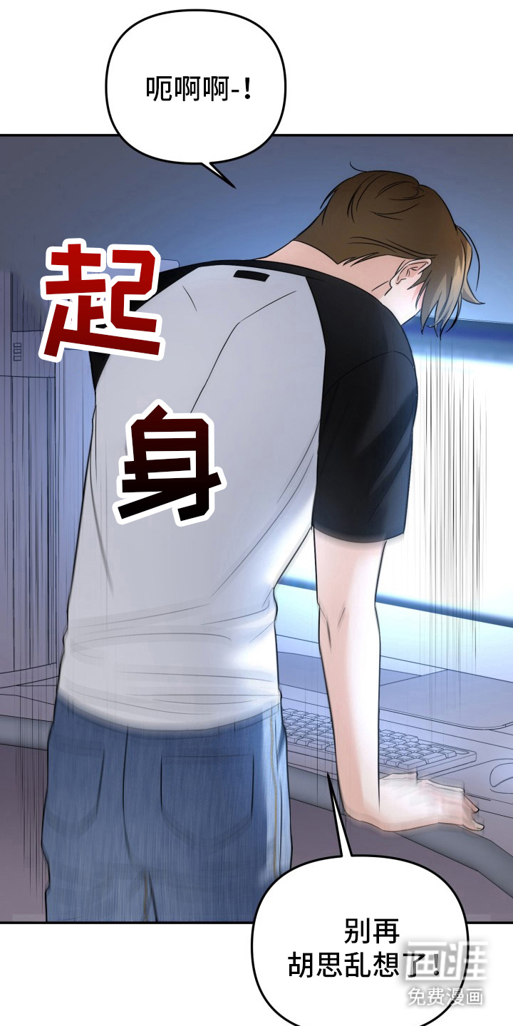 卓越的男性机器人第7话图