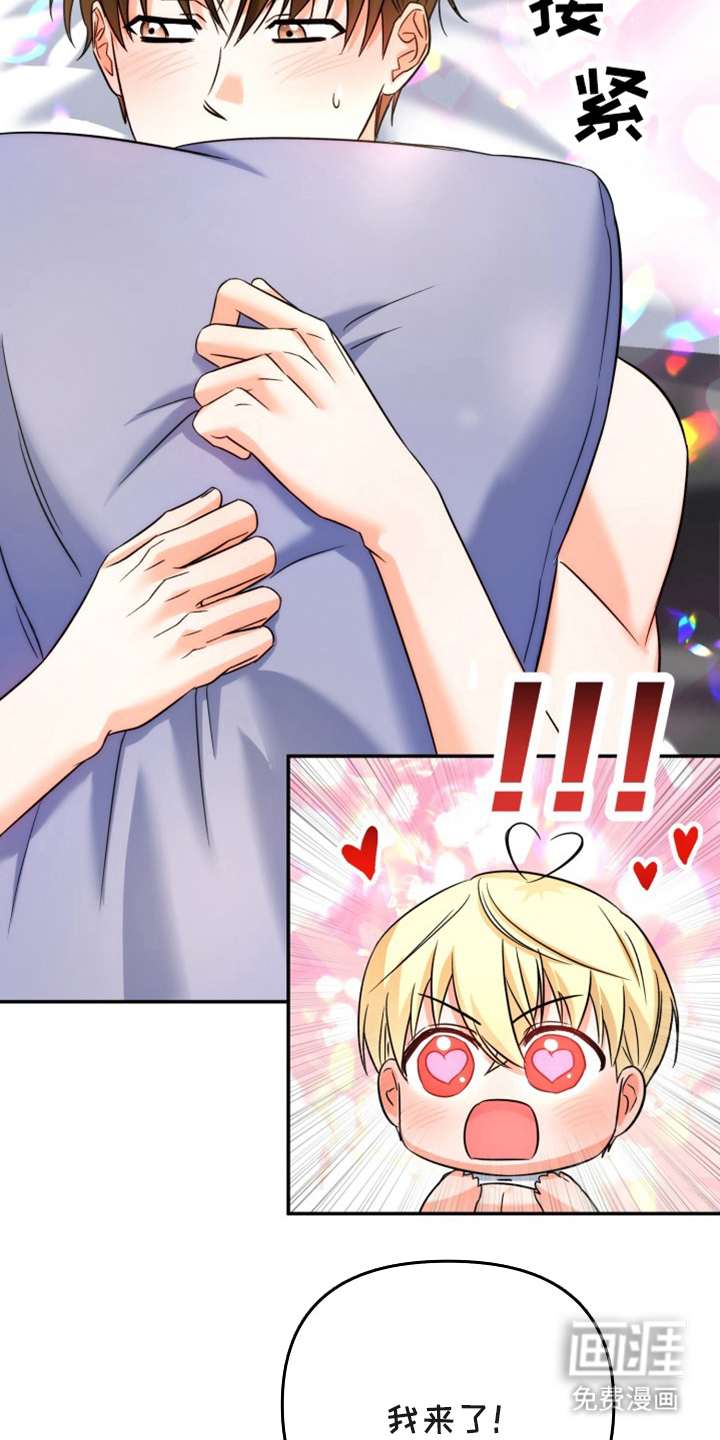 卓越的男性机器人第8话图