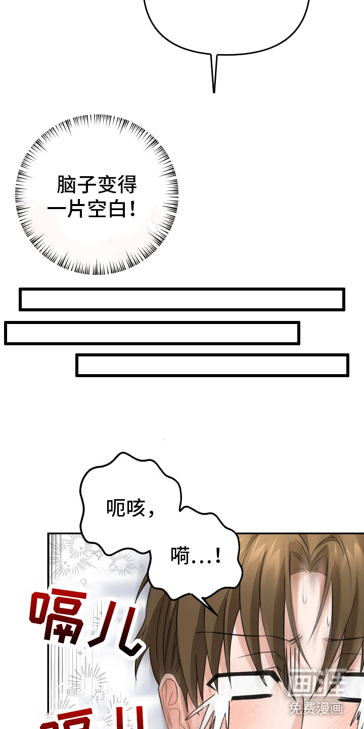 卓越的男性机器人第8话图