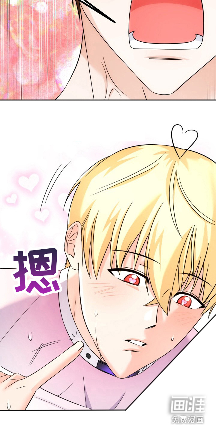 卓越的男性机器人第8话图