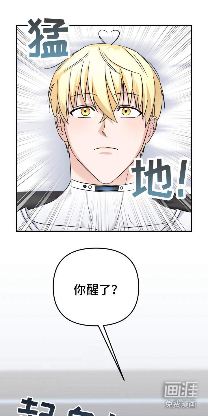 卓越的男性机器人第9话图