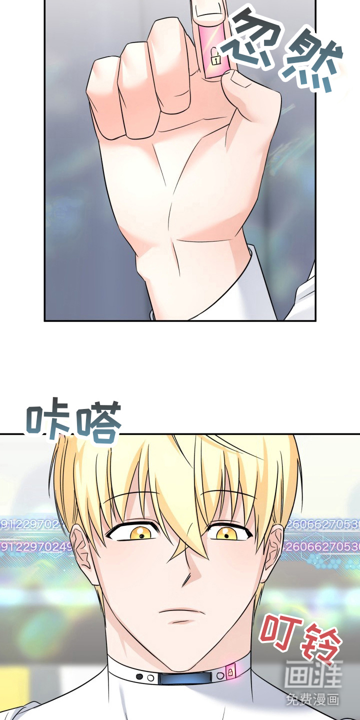 卓越的男性机器人第9话图