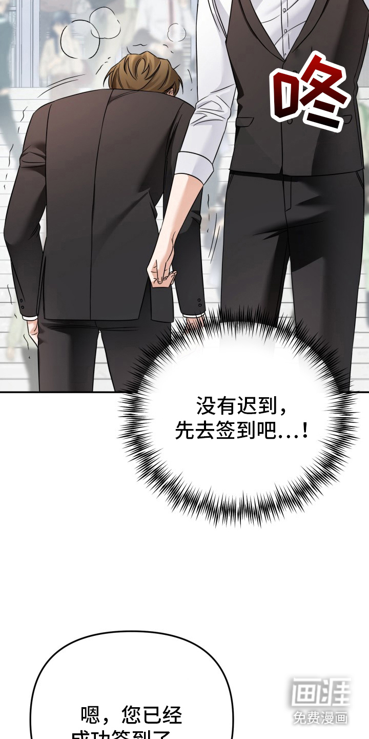 卓越的男性机器人第9话图