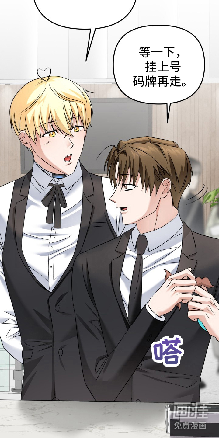 卓越的男性机器人第9话图