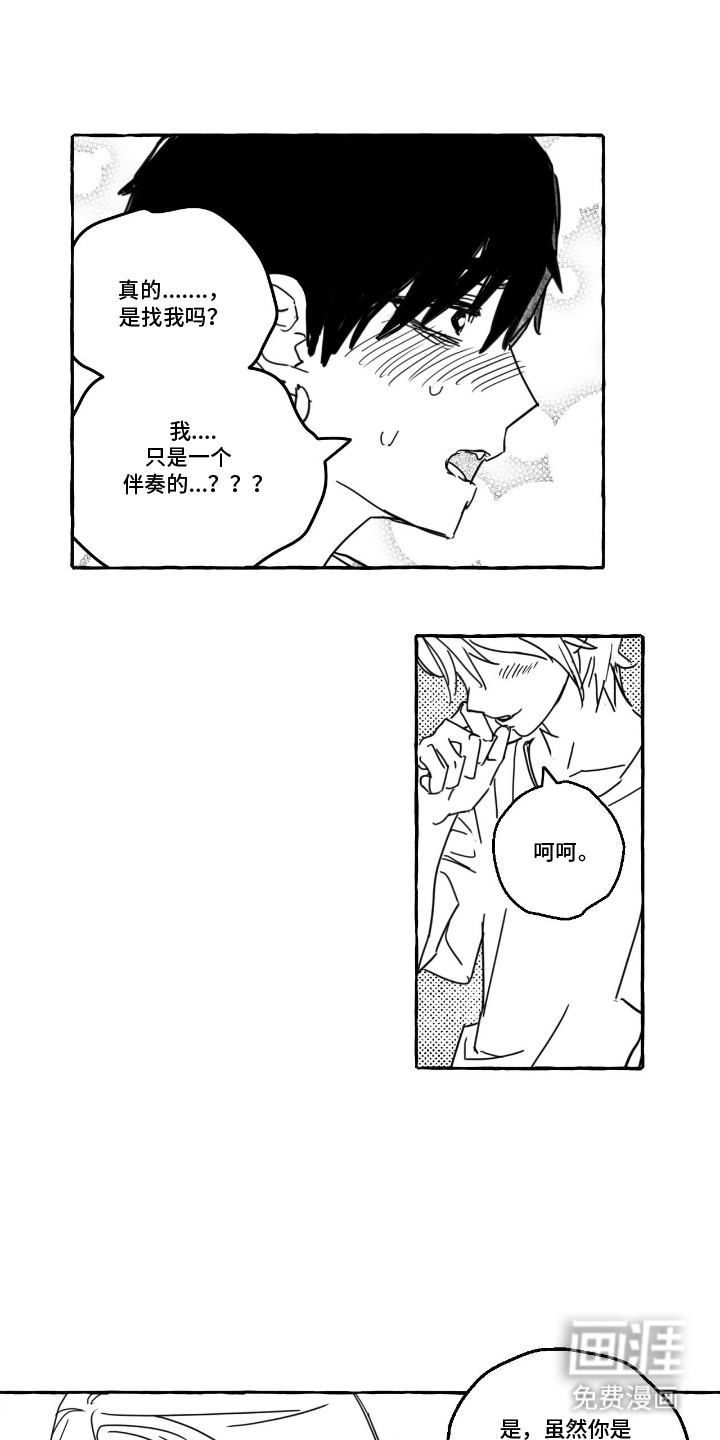 追星族甜心第3话图