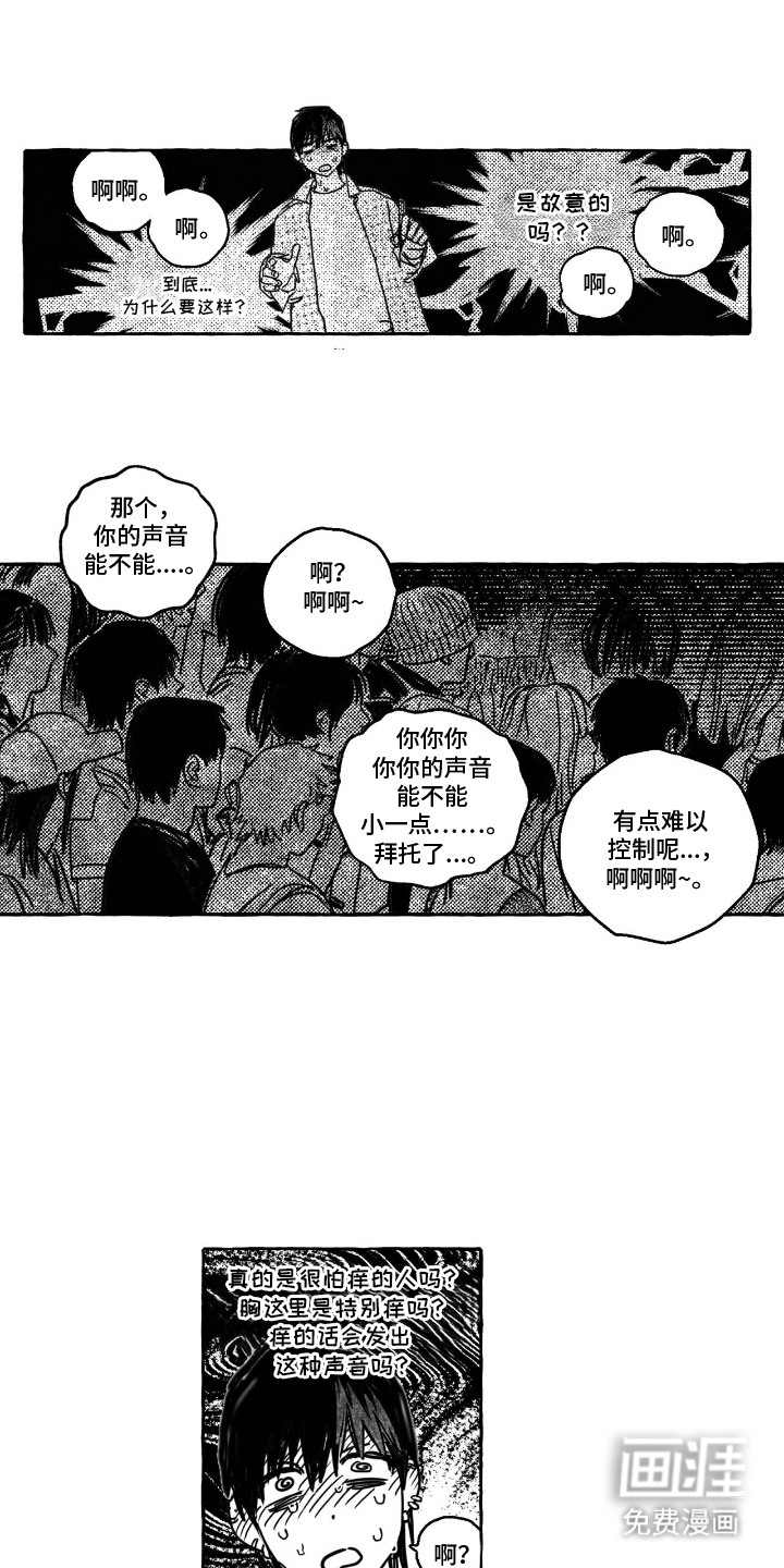 追星族甜心第4话图