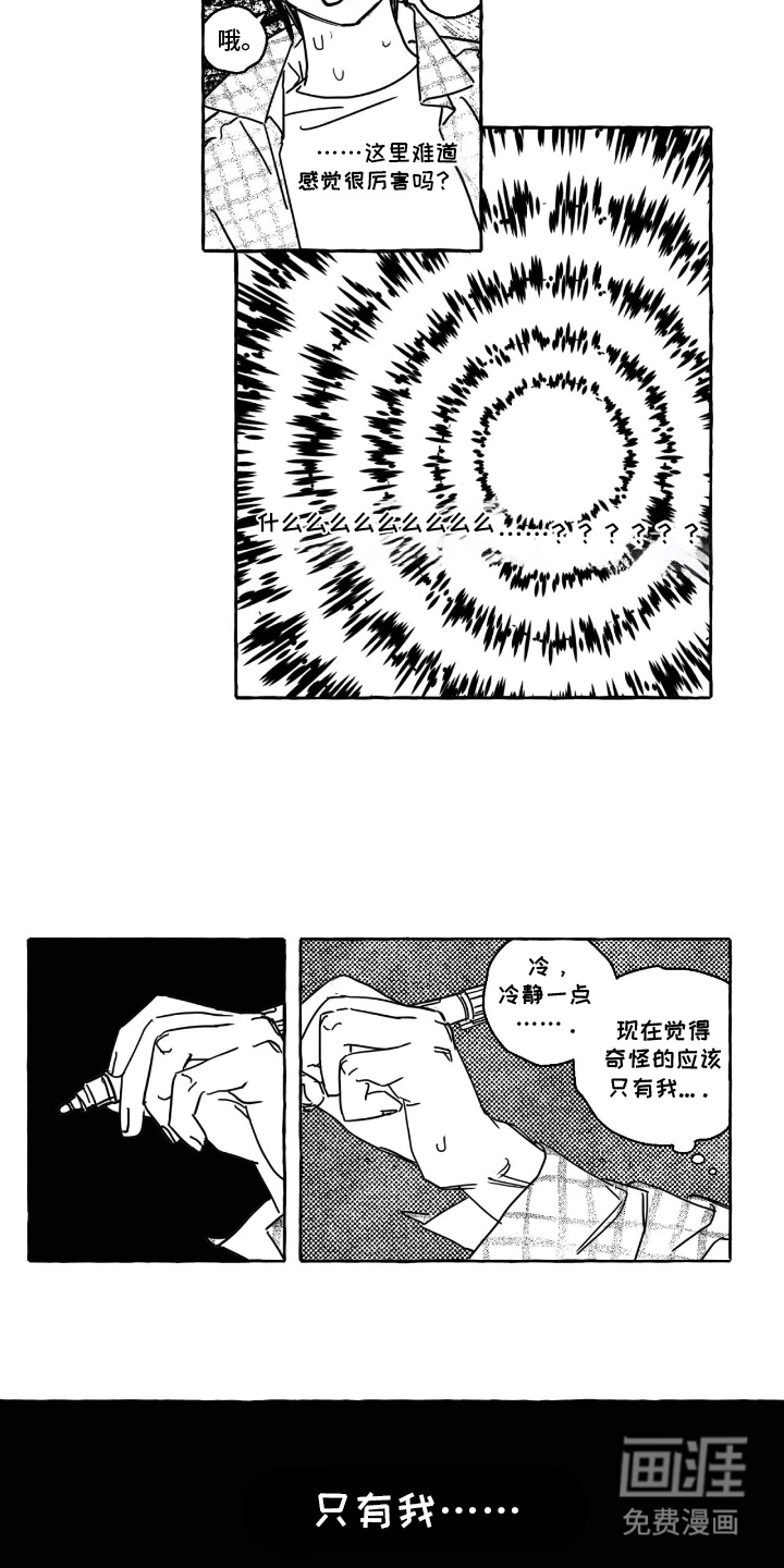 追星族甜心第4话图