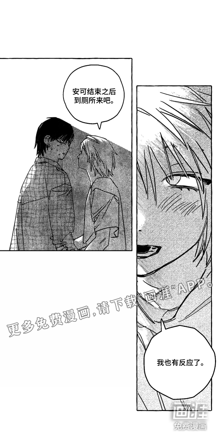 追星族甜心第5话图