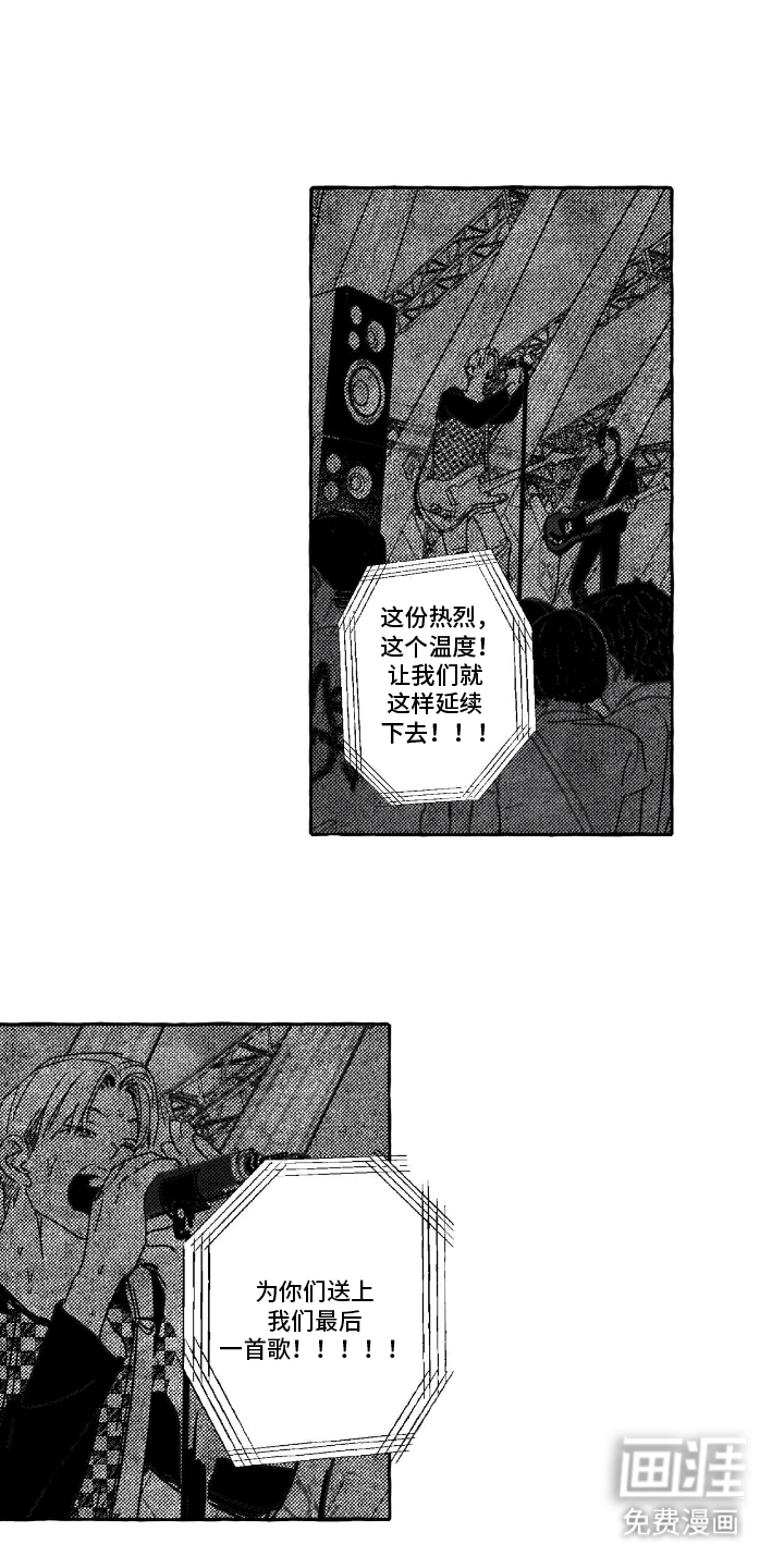 追星族甜心第6话图