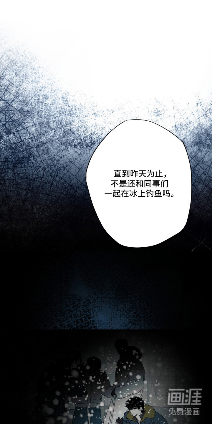 罪恶之源第2话图