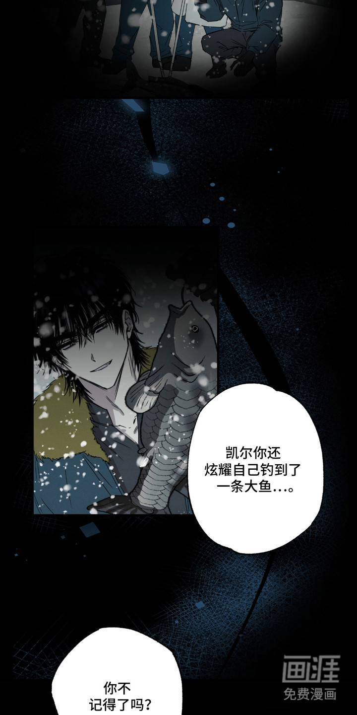 罪恶之源第2话图