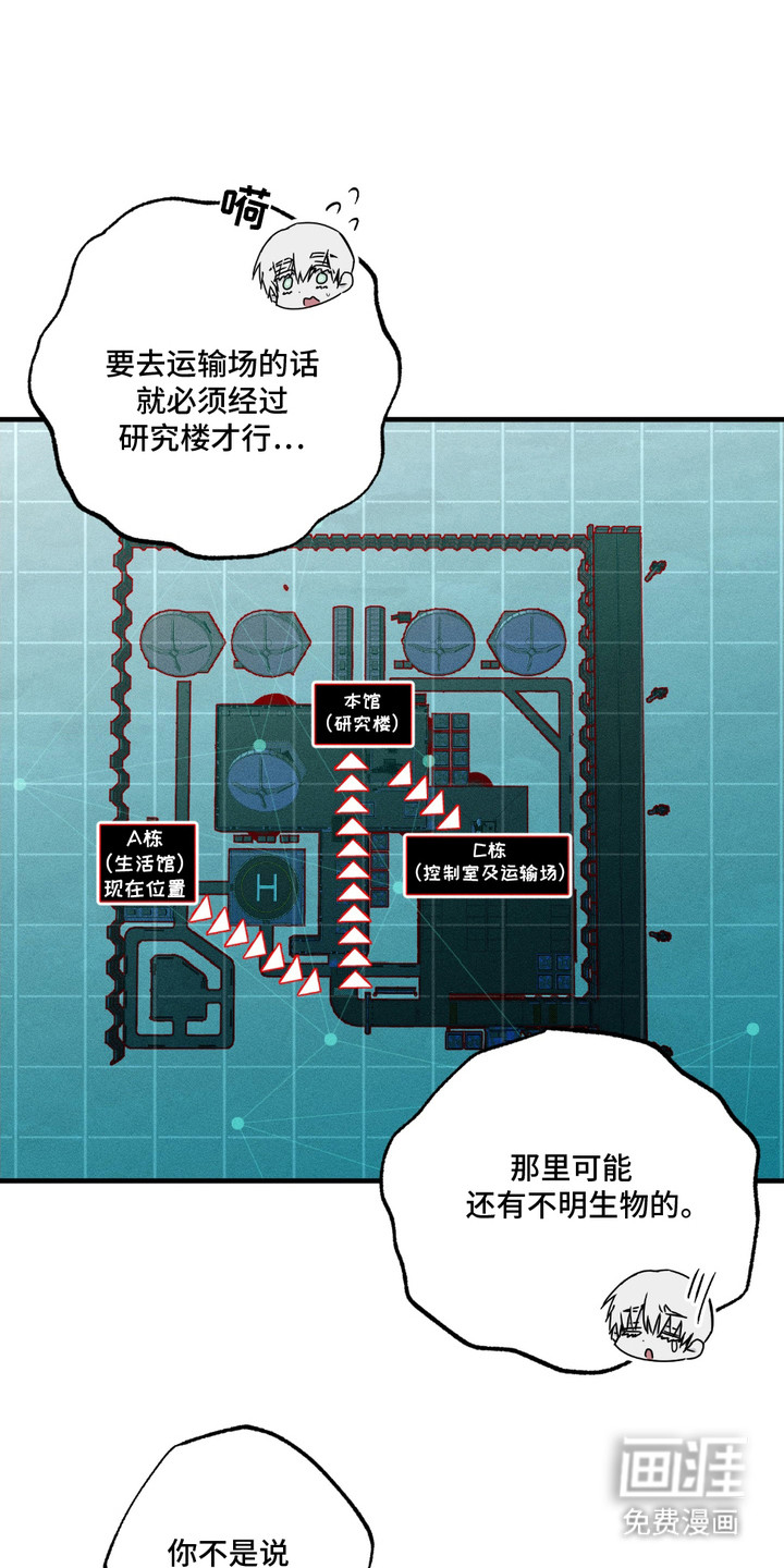 罪恶之源第3话图