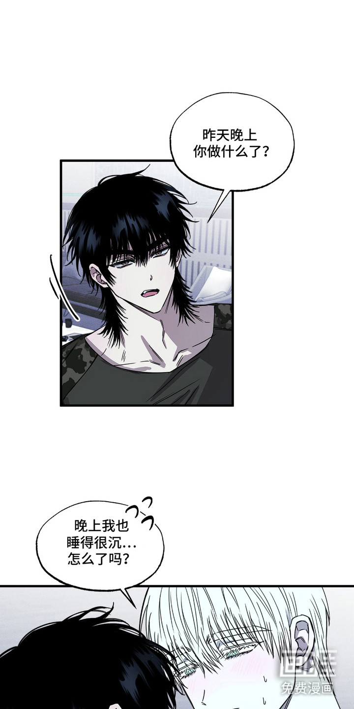 罪恶之源第4话图