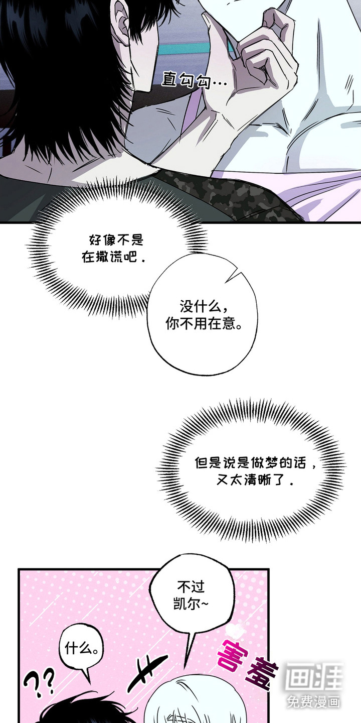 罪恶之源第4话图