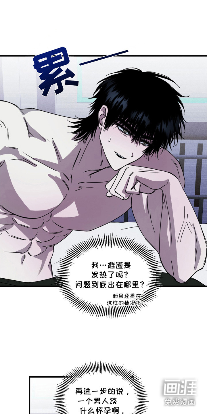 罪恶之源第5话图