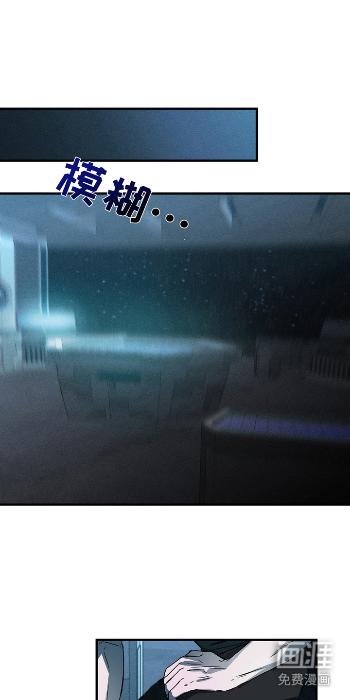 罪恶之源第8话图