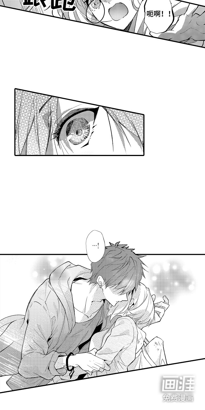 竹马二选一第2话图